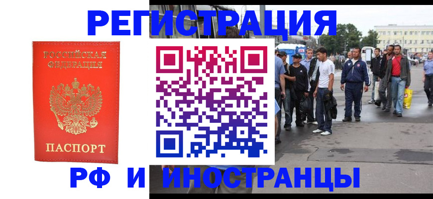временная регистрация недорого в Ивдели