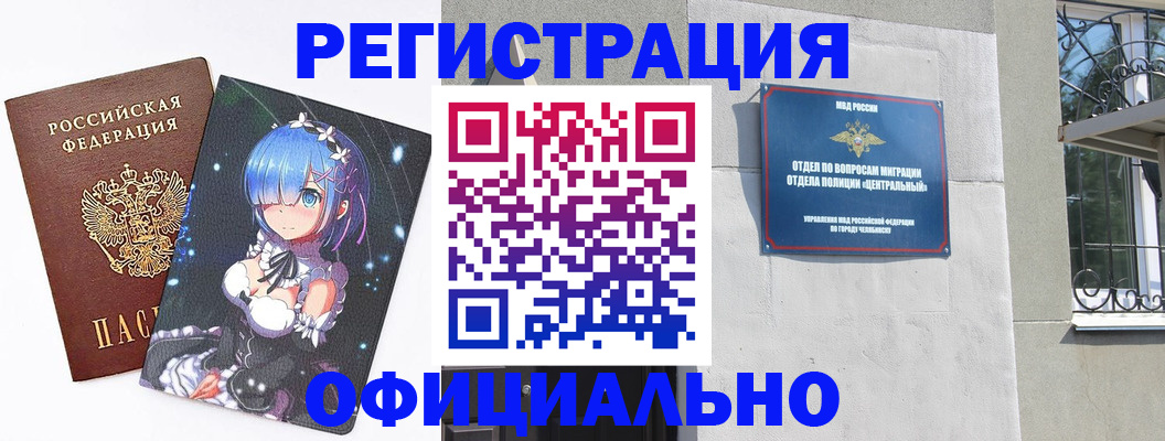 временная регистрация поиск в Ивдели